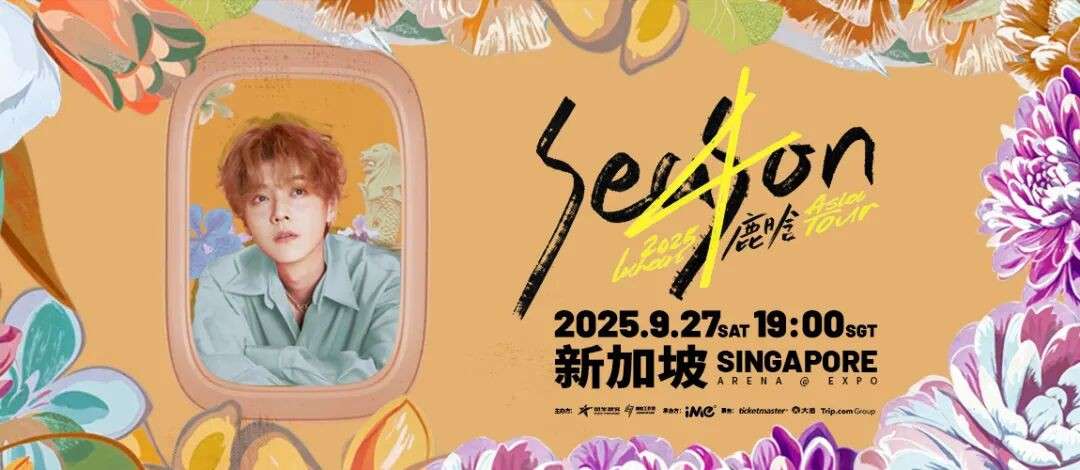 鹿晗新加坡演唱会还有2天!本尊提前现身,大量偶遇照流出