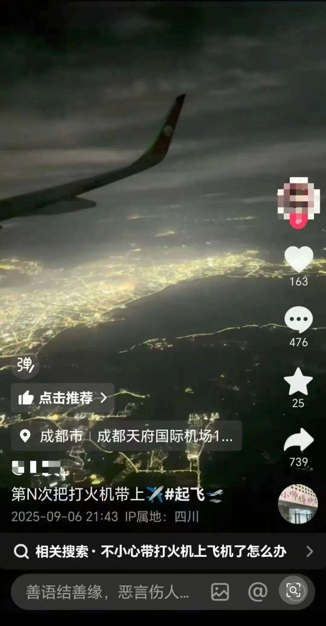 中国籍女子在新加坡飞中国航班上点火炫耀！网友质问：安检怎么过的？