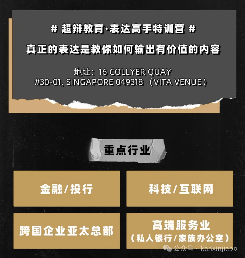 《奇葩说3》的BBking、《再见爱人》的锐评大师，黄执中来新加坡教你好好说话了！