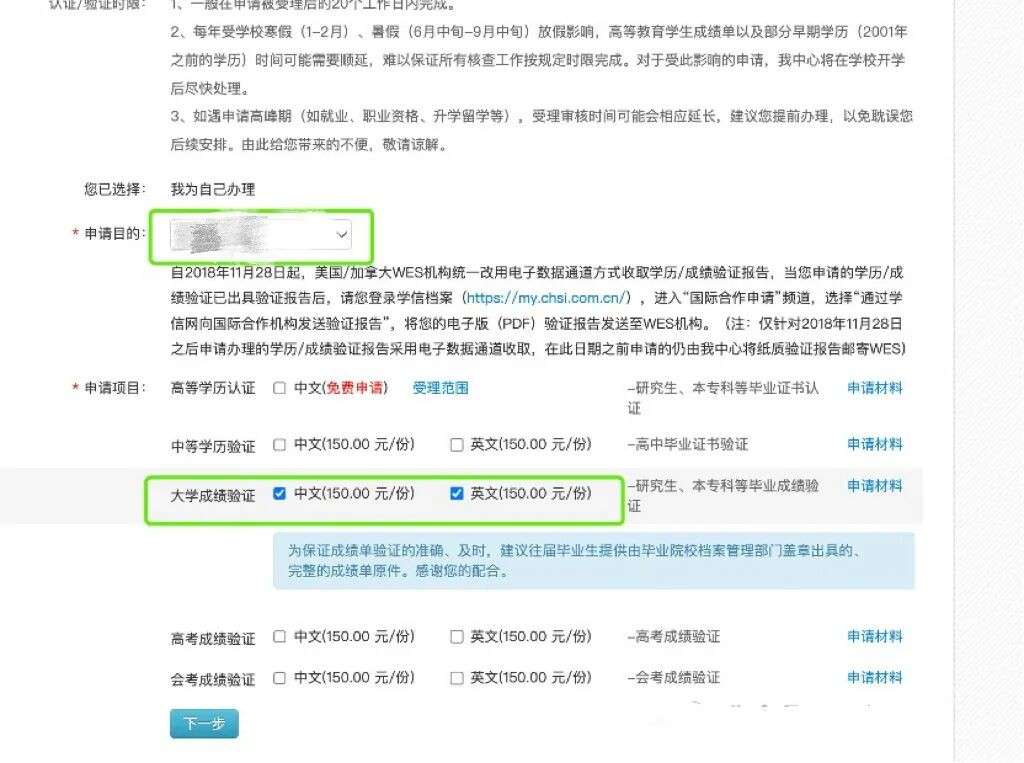 申请公民、PR、工作准证需要的学历认证怎么做？学信网认证这样搞就对了！