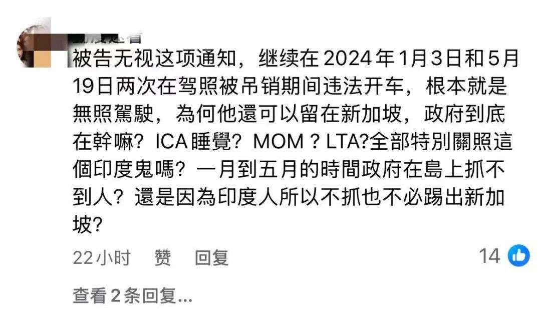 开车看手机撞死国大教授，判监25个月！网友：在新加坡，等红灯看个时间都会被罚…