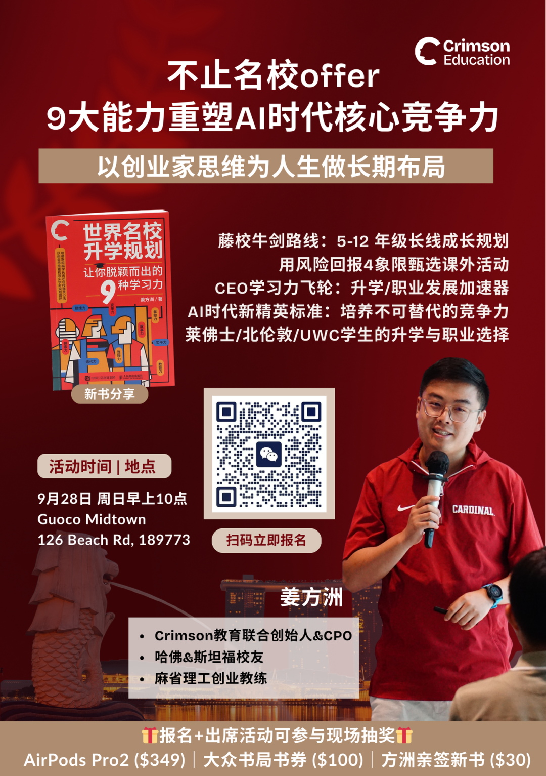 AI来袭,新加坡家长最担心的事正在发生:名校生也可能被淘汰,你的孩子准备好了吗?
