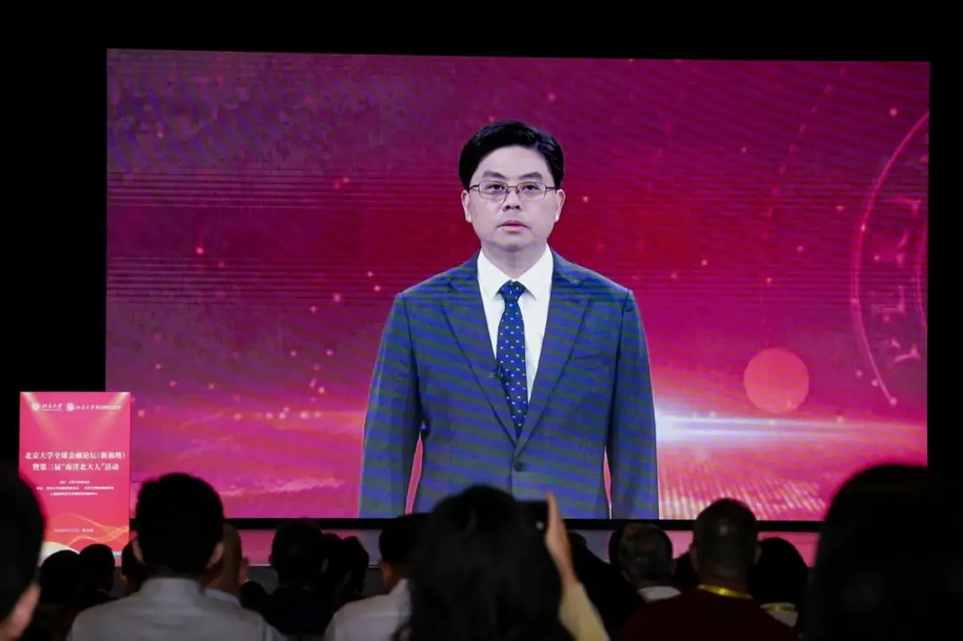 2025北京大学全球金融论坛在新加坡隆重举行，400位北大校友和金融精英都来了
