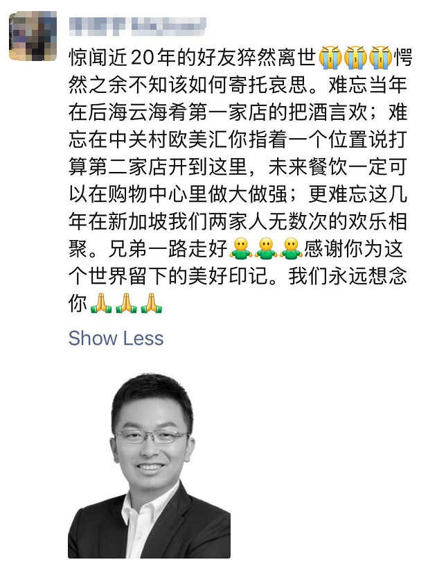 遗憾！云海肴创始人离世，年仅40岁！