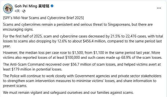 新加坡成为全球首个共享诈骗数据的政府机构，TikTok被“收编”，Meta被点名
