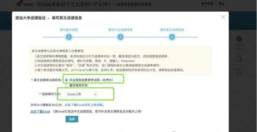 申请公民、PR、工作准证需要的学历认证怎么做？学信网认证这样搞就对了！