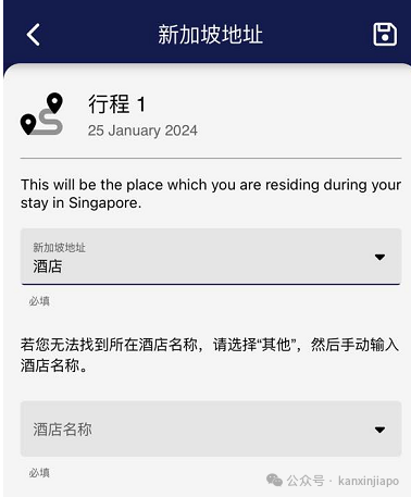 新加坡入境卡怎么填,保姆级攻略来了