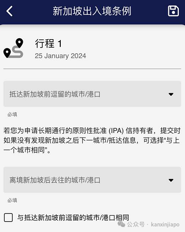 新加坡入境卡怎么填,保姆级攻略来了