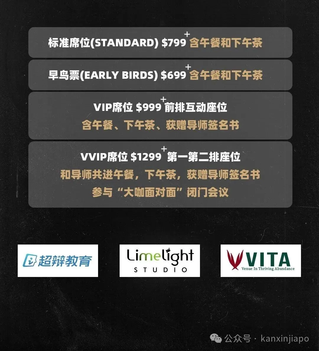 《奇葩说3》的BBking、《再见爱人》的锐评大师，黄执中来新加坡教你好好说话了！