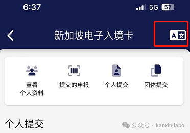 新加坡入境卡怎么填,保姆级攻略来了