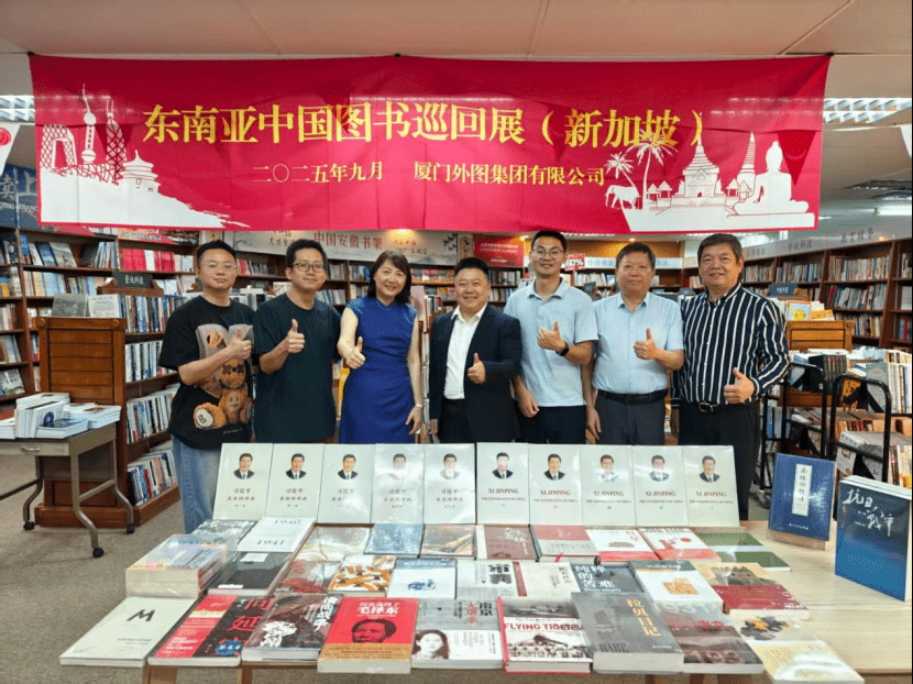 新加坡与中国书业纪念世界反法西斯战争胜利80周年,“2025东南亚中国图书巡回展”走进新加坡