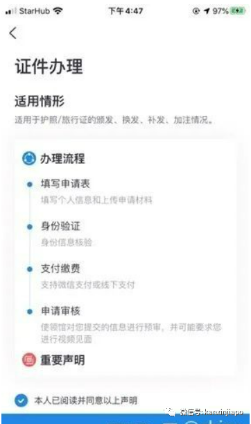 如何在新加坡更换中国护照？最全攻略来了