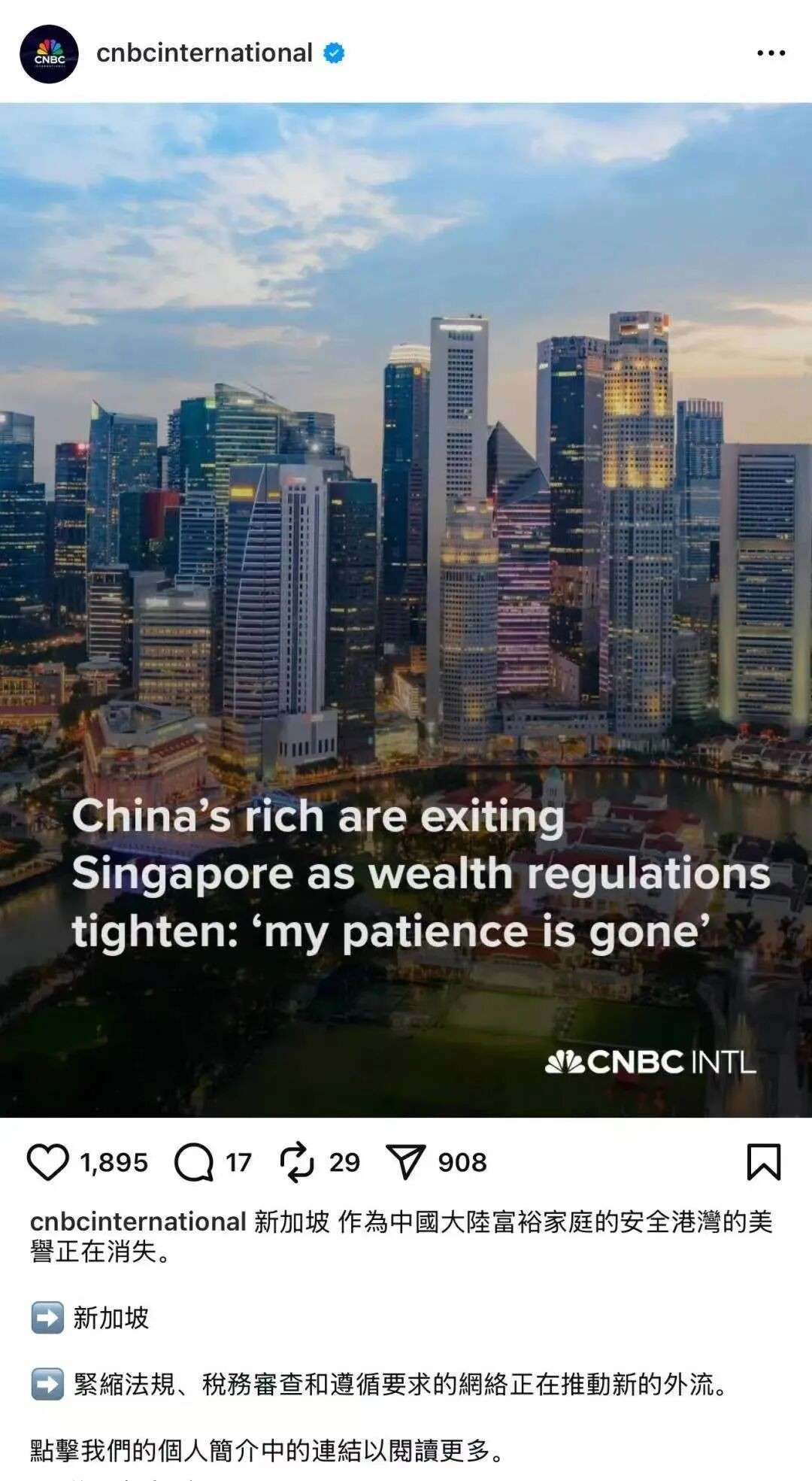 中国富豪正在集体“撤离”新加坡，回流香港？