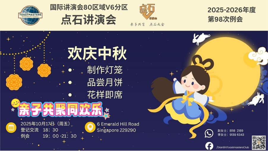 在新加坡过中秋，连李显龙都出来提灯笼了