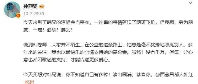 孙燕姿误了两班飞机坚持赴约，韩红曝光了她12年的秘密