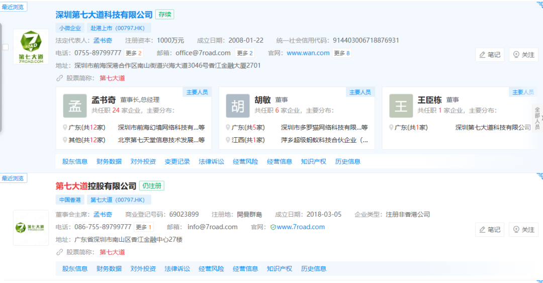 29亿新币!美称新加坡一公司向中国输送芯片,美女主席曾与黄仁勋出席酒会