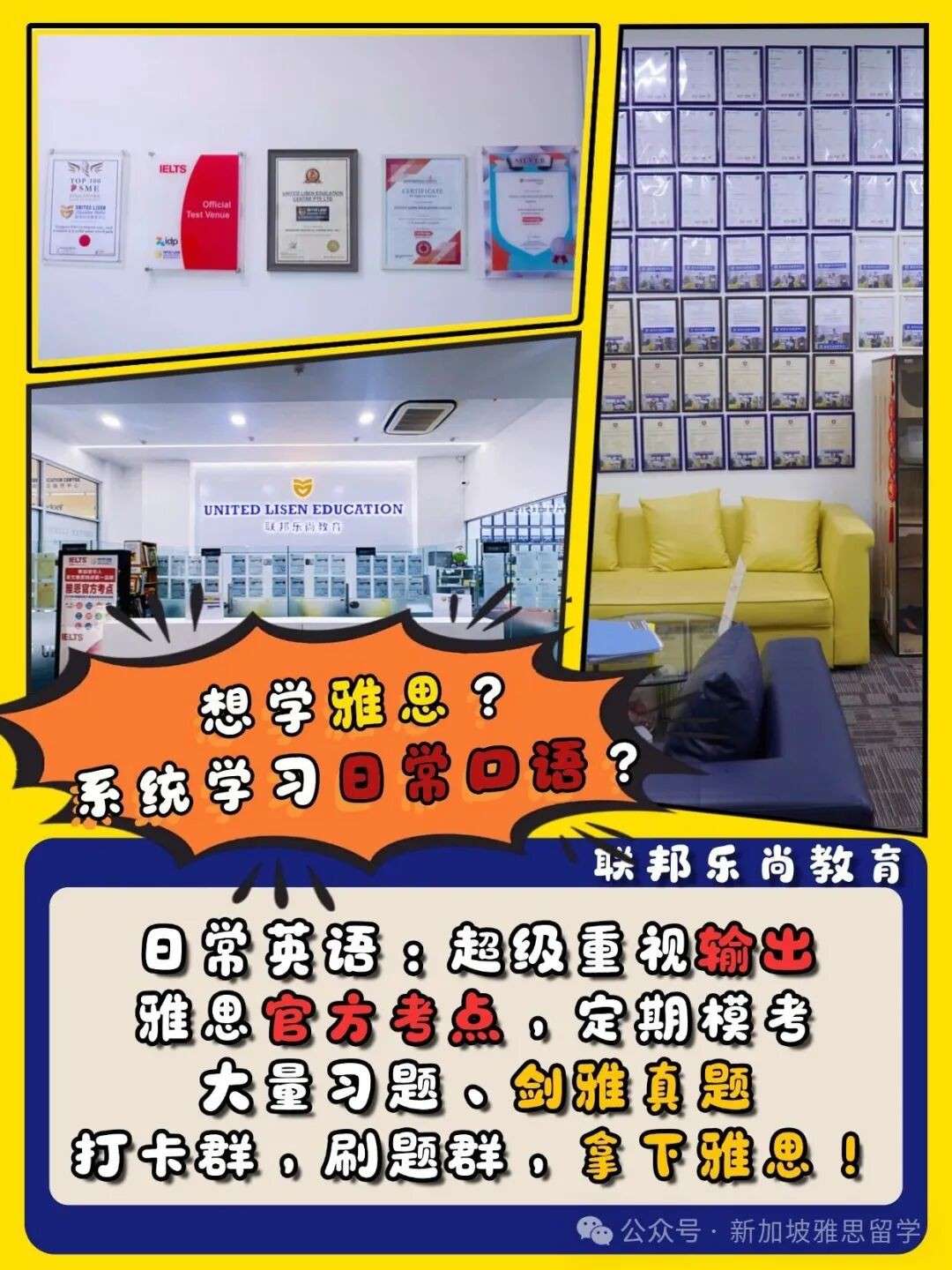 明星们都在这样偷偷练英语,在新加坡的你还不抓紧?