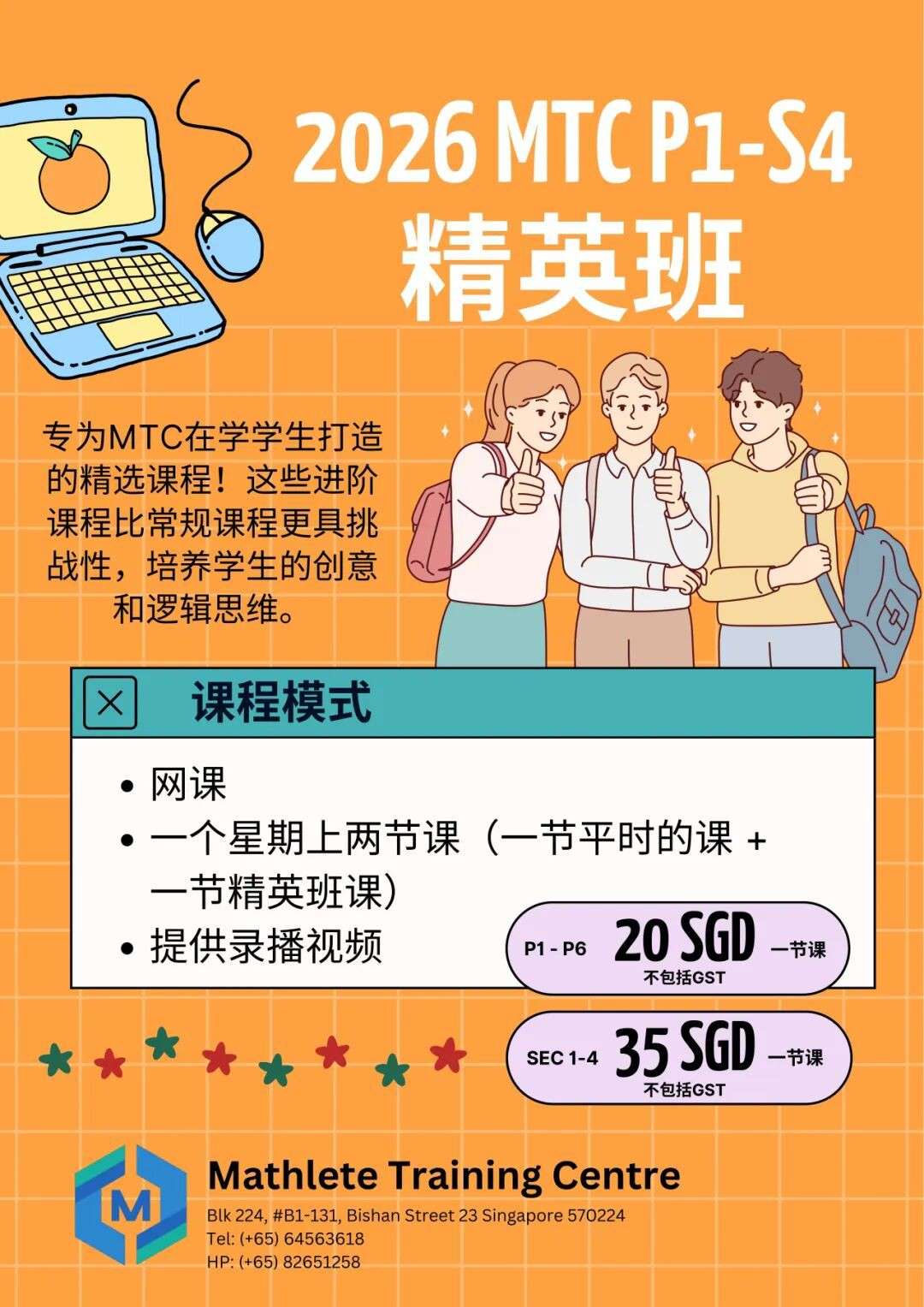 思维的黄金场:为什么越来越多家长选择让孩子学奥数