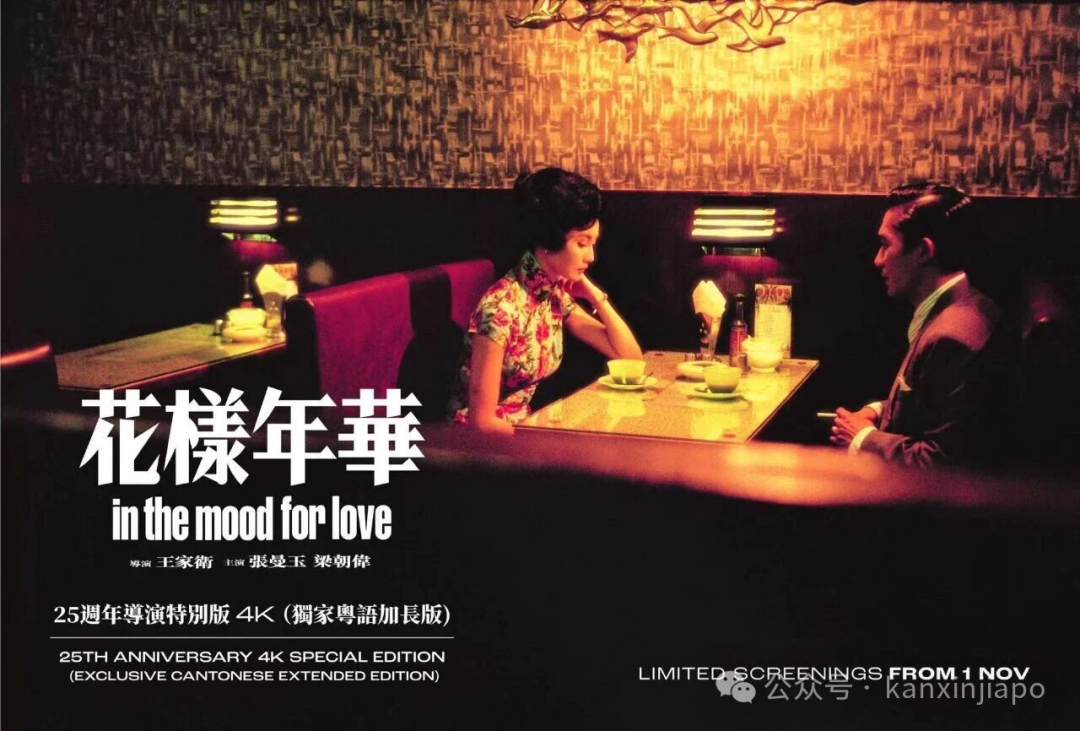 【下周活动】《花样年华》重映、新加坡屠妖节、“你我博物馆”限时开放、平价艺术博览会...等你来