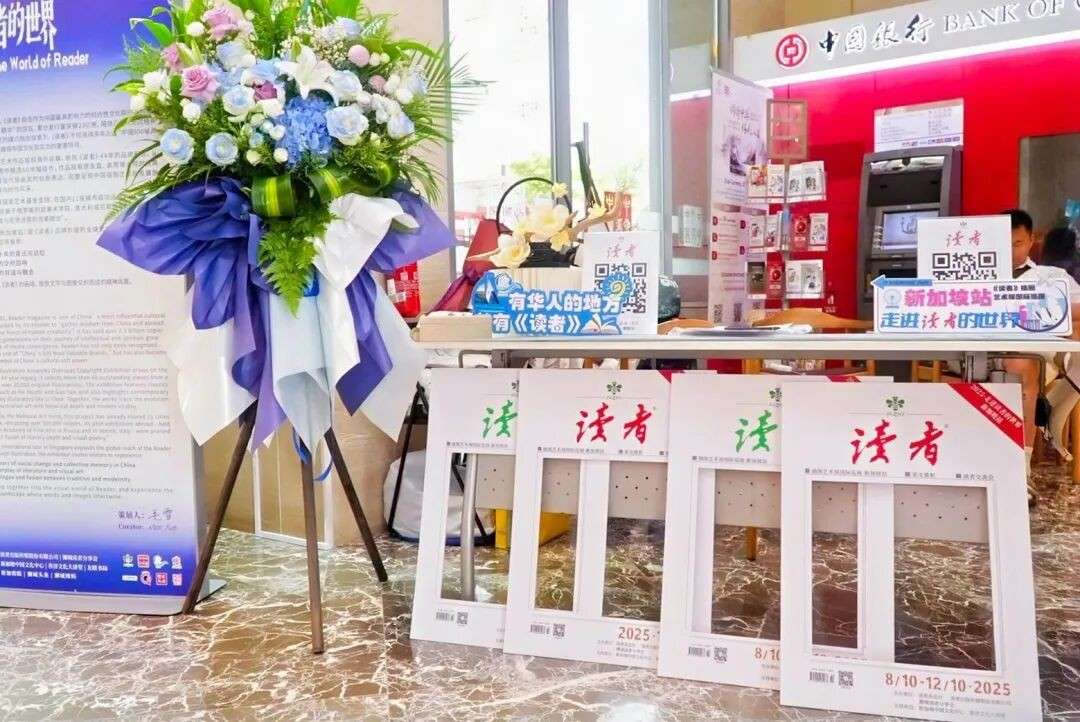 “几代人的记忆,终于来新加坡了!”第一视角带你走进《读者》的世界!