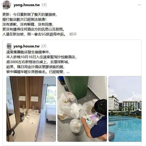 台湾游客在新加坡酒店被偷,酒店竟要他自己翻垃圾袋!