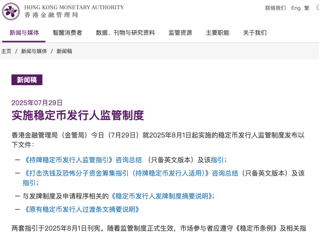 新加坡杀疯了！本地稳定币上线美国最大加密货币交易所，Grab扫