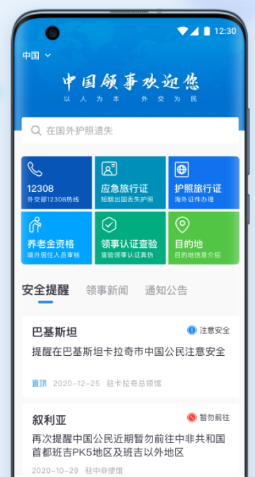 在新加坡做公证不再难:手把手教你用“中国领事”APP搞定预约预审