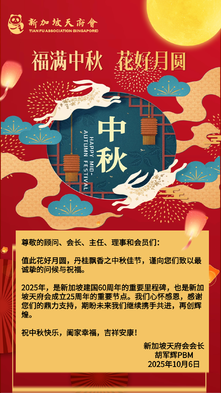 在新加坡过中秋，连李显龙都出来提灯笼了