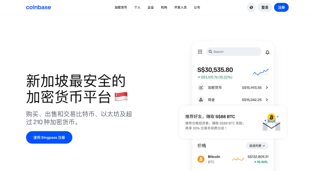 新加坡杀疯了！本地稳定币上线美国最大加密货币交易所，Grab扫码就能支付