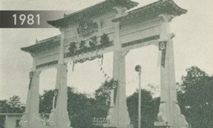 从一间教室到全球百强，NTU商学院这30年经历了什么？