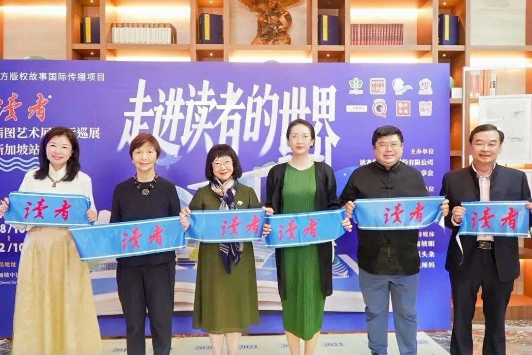 “几代人的记忆,终于来新加坡了!”第一视角带你走进《读者》的世界!