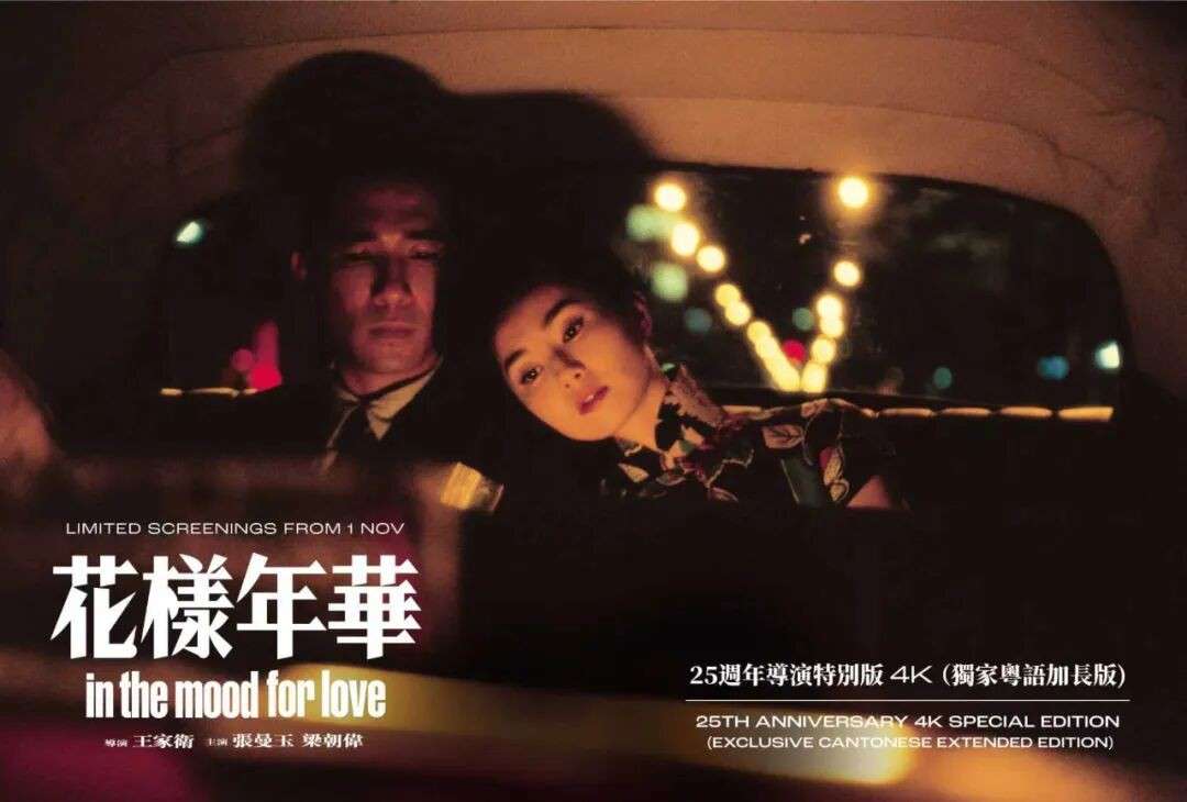 花*利様 家庭用、G50II，動作品。楽曲2010年頃、 25年后重映的《花样年华》，王家卫亲剪加长版，新加坡