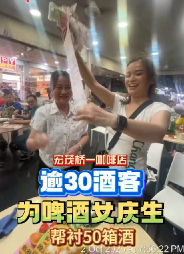 新加坡啤酒女又火了!30多位顾客为她狂欢庆生,蛋糕里还藏了一串现金