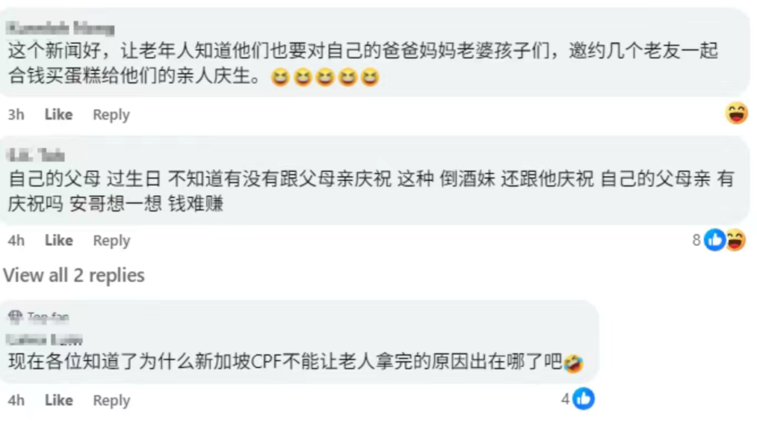 新加坡啤酒女又火了!30多位顾客为她狂欢庆生,蛋糕里还藏了一串现金