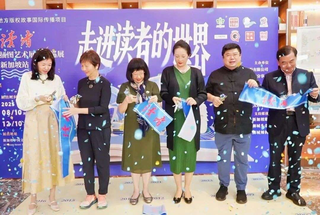 “几代人的记忆,终于来新加坡了!”第一视角带你走进《读者》的世界!