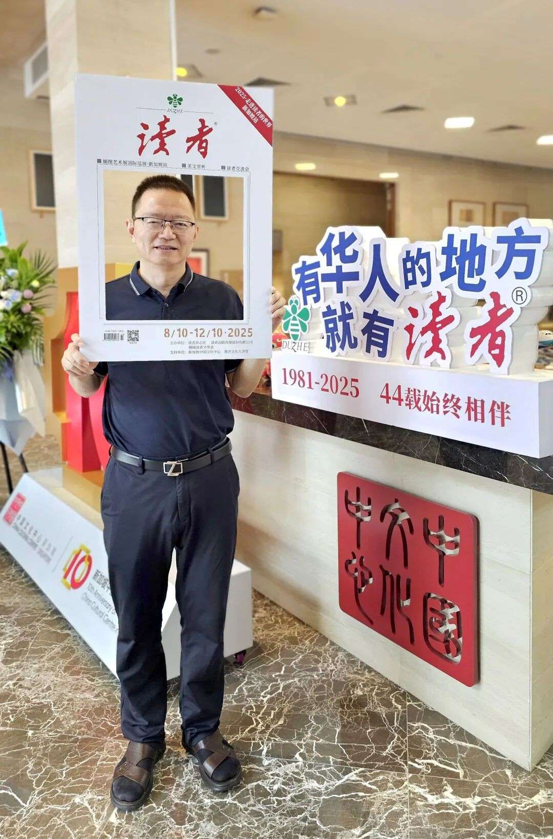 “几代人的记忆,终于来新加坡了!”第一视角带你走进《读者》的世界!