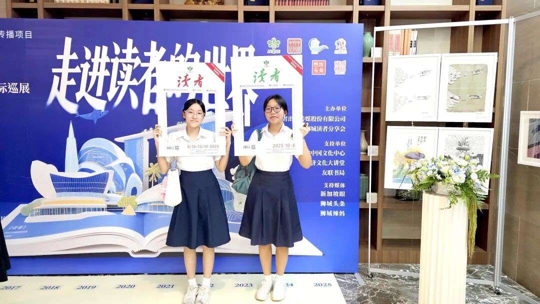 “几代人的记忆,终于来新加坡了!”第一视角带你走进《读者》的世界!