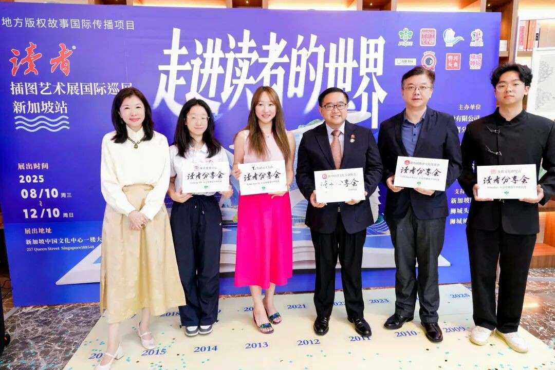 “几代人的记忆,终于来新加坡了!”第一视角带你走进《读者》的世界!