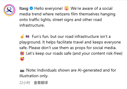 新加坡陆交局警告:玩归玩,闹归闹,别拿路牌开玩笑