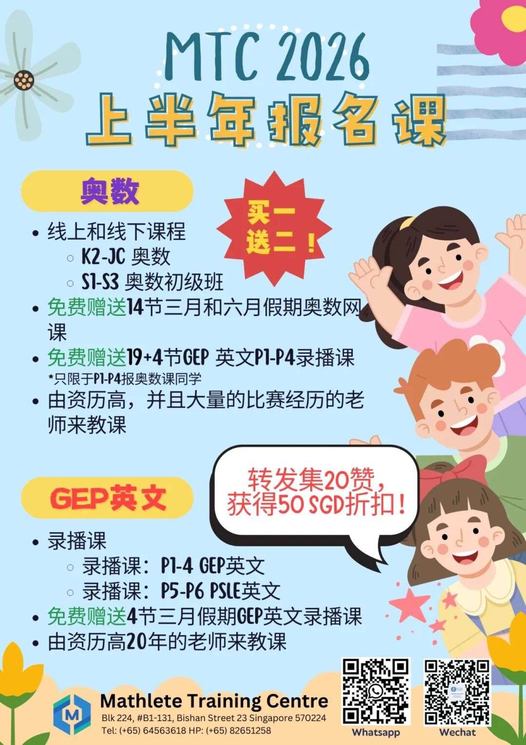 思维的黄金场:为什么越来越多家长选择让孩子学奥数