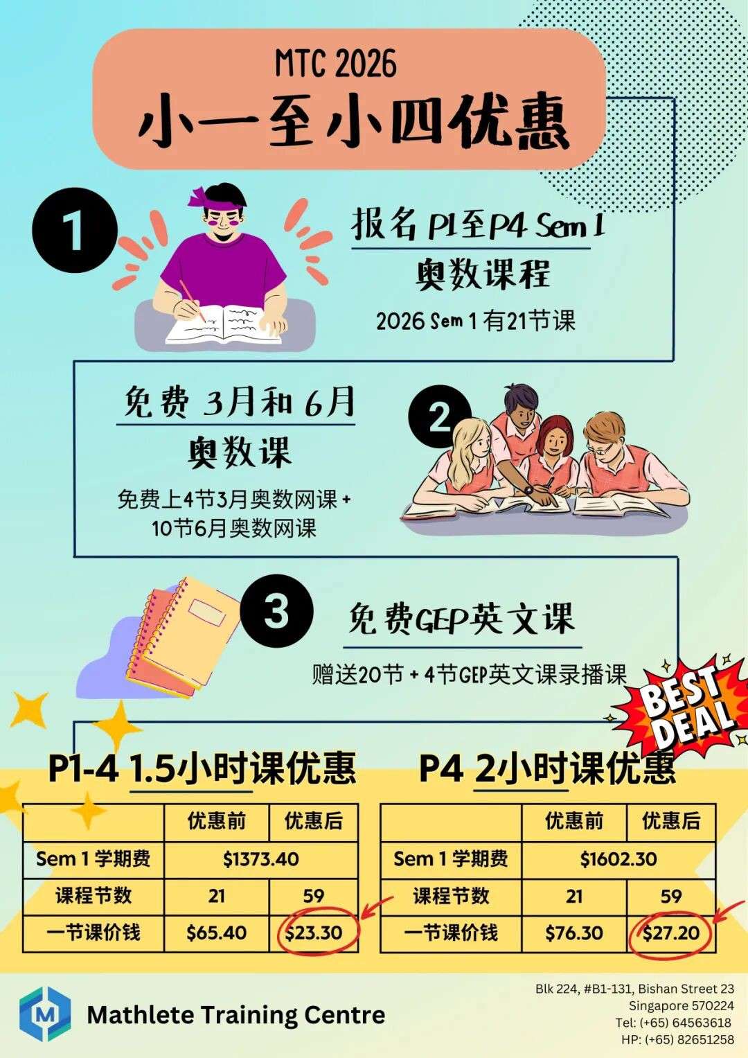 思维的黄金场:为什么越来越多家长选择让孩子学奥数
