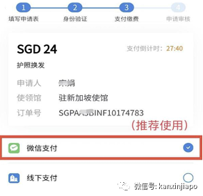 如何在新加坡更换中国护照？最全攻略来了