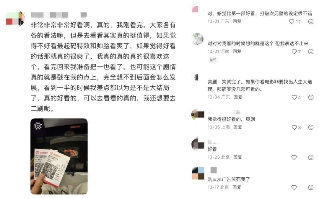 送票!中国国庆档最强黑马《刺杀小说家2》来新加坡啦