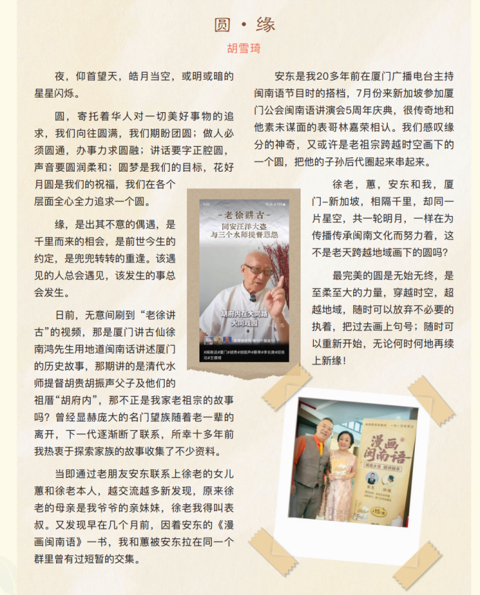 在新加坡过中秋，连李显龙都出来提灯笼了