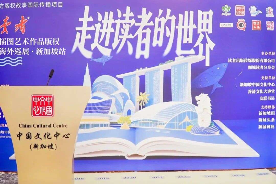 “几代人的记忆,终于来新加坡了!”第一视角带你走进《读者》的世界!