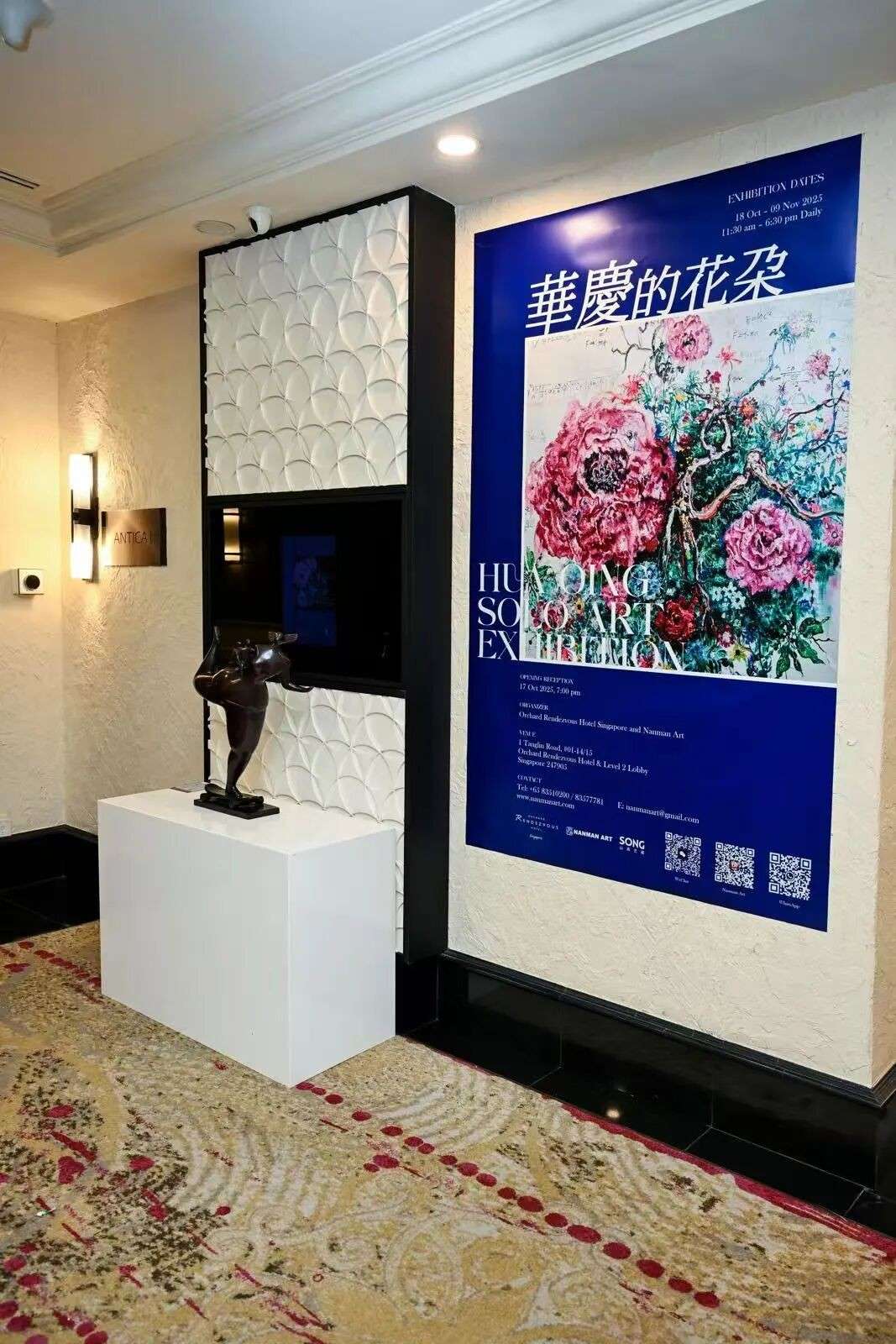 华庆全新个展《华庆的花朵》在新加坡开幕，他是第一位入驻圆明园的画家