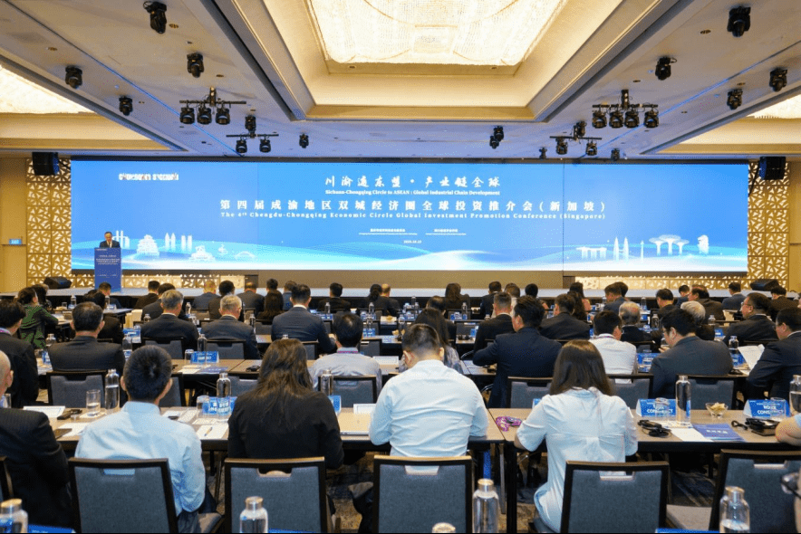 第四届成渝地区双城经济圈全球投资推介会在新加坡成功举行