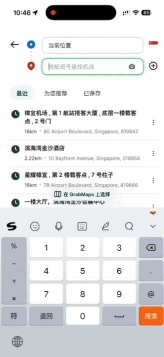 新加坡必备旅行神器:有Grab就够了!打车觅食一键搞定,轻松化身本地玩家