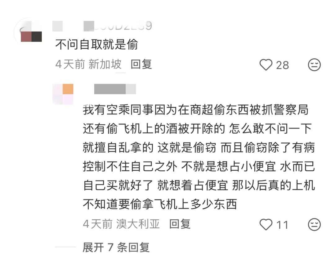中国女子签约新航才1天就被开除！就因为拿了几瓶水？网友吵翻了