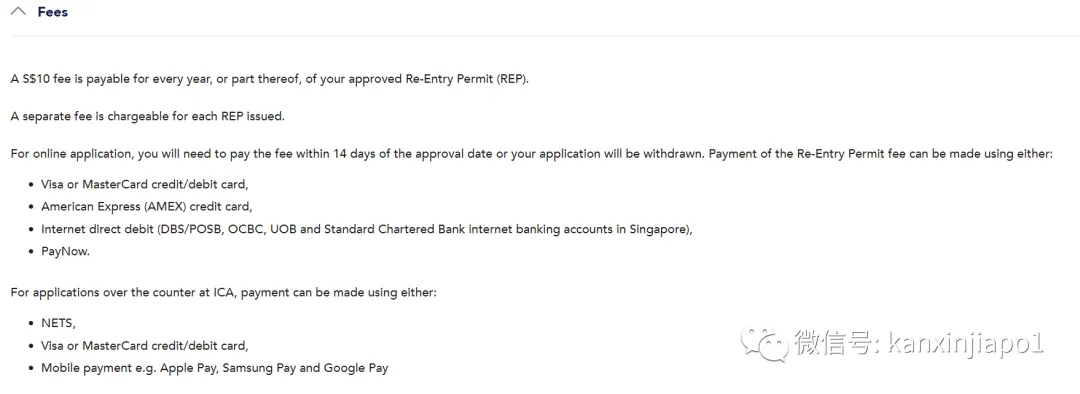 新加坡PR新政:REP失效,180天内可救回